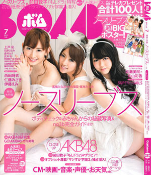 【Bomb Magazine】2011年【NO.01-NO.12】全年下载 2.jpg