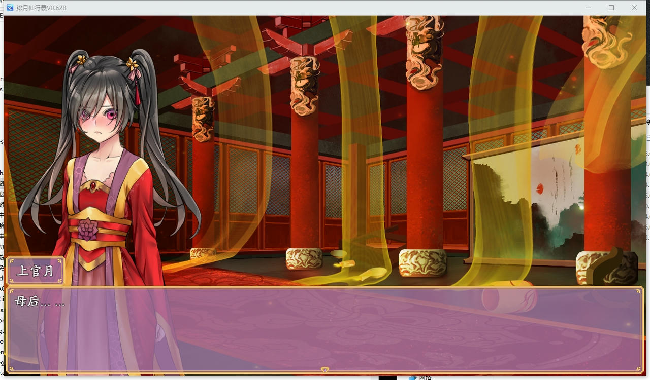 A2202 - 绯月仙行录 绯色修仙录 V0.628.20241207 免安装中文版[3.24GB]