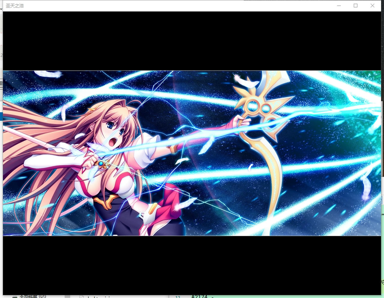 A2173 - 圣天之泪：惨遭背刺的天使 Angel Tear：Goddess Betrayed 狙われた女神天使エンゼルティアー ～守った人間達に裏切られて～+天使蒂娅特典 v20240720 免安装汉化中文版[8.37GB]