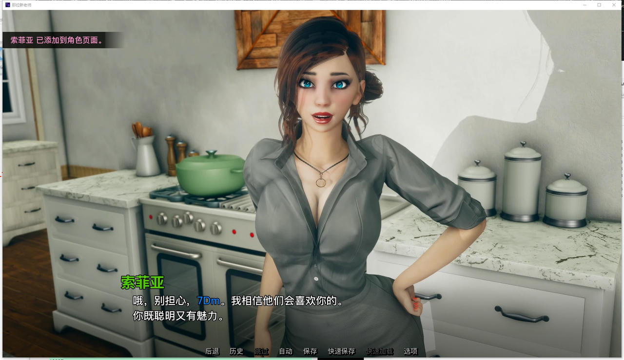 A2207 - 新老师 That New Teacher V0.7.0.20250813-PC+安卓 免安装中文版[4.62GB]