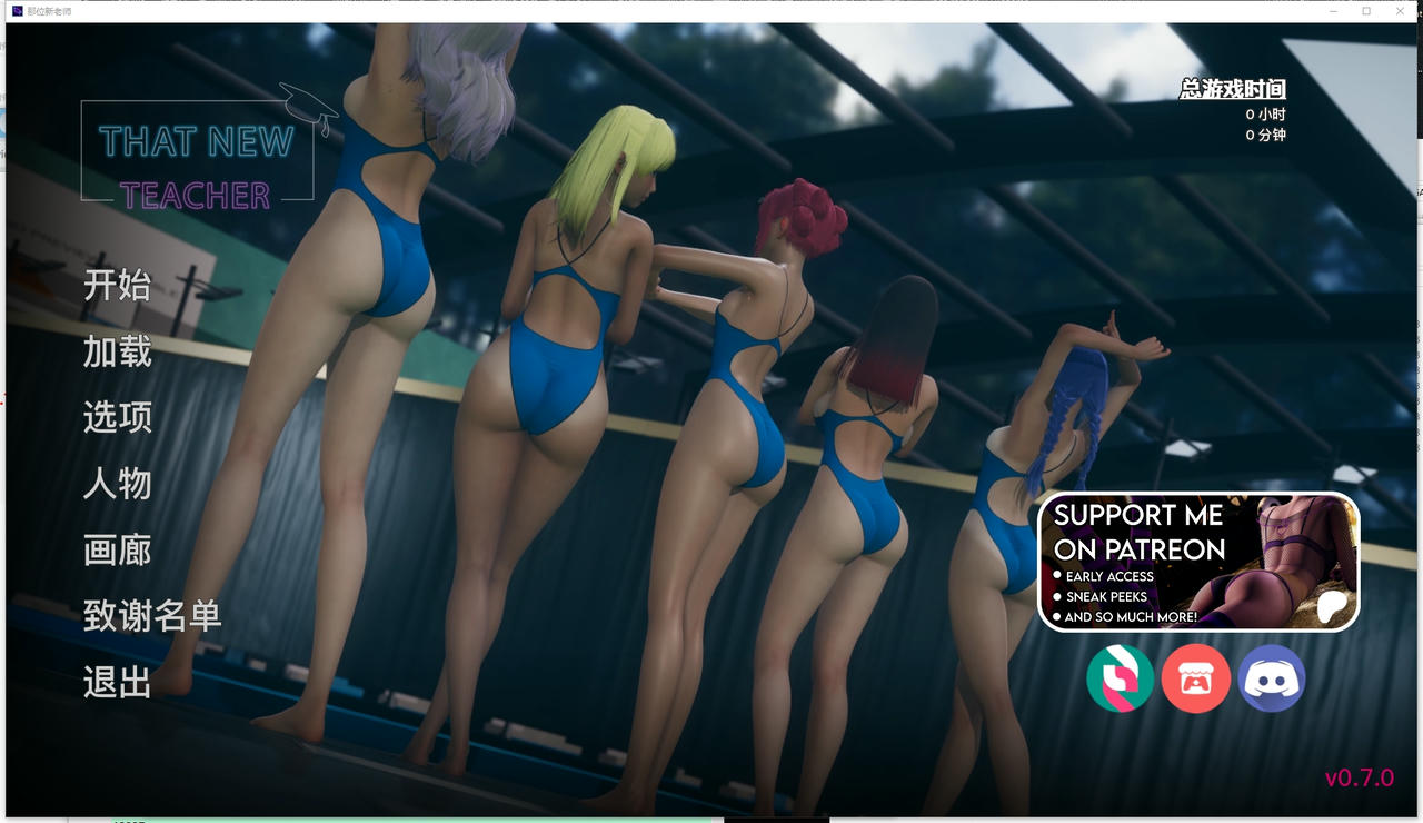 A2207 - 新老师 That New Teacher V0.7.0.20250813-PC+安卓 免安装中文版[4.62GB]