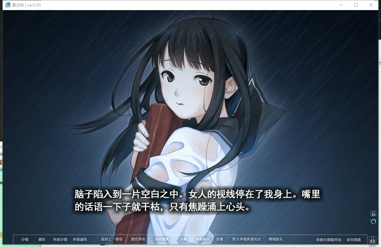 A2212 - 夏之锁 夏ノ鎖 V1.01.20210624+全CG存档 免安装精翻汉化中文版[2.67GB]