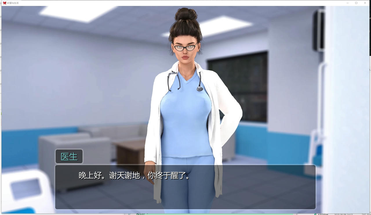 A2128 - 欲望与生活 Lust and Life v1.6.20241029 Extra Girl House 免安装中文版[2.18GB]