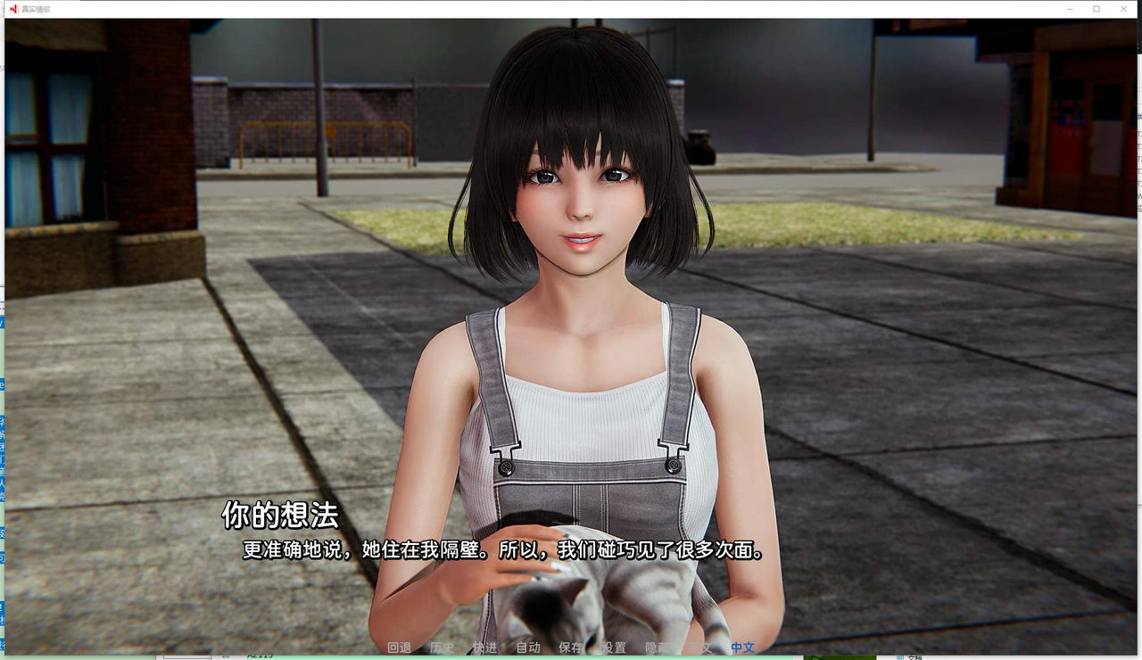 A2111 - 我真正的愿望 My Real Desire 真实情欲完结版 v20250124+全CG-PC+安卓 免安装中文汉化版[8.66GB]