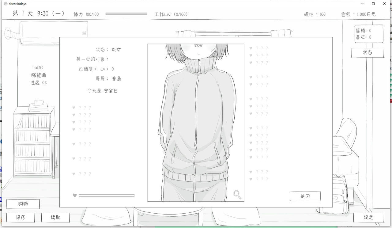 A2118 - 与不登校妹妹一起的30天 Living with my Little Sister 30 days v1.0.0.20250607 免安装中文步兵版[999MB]