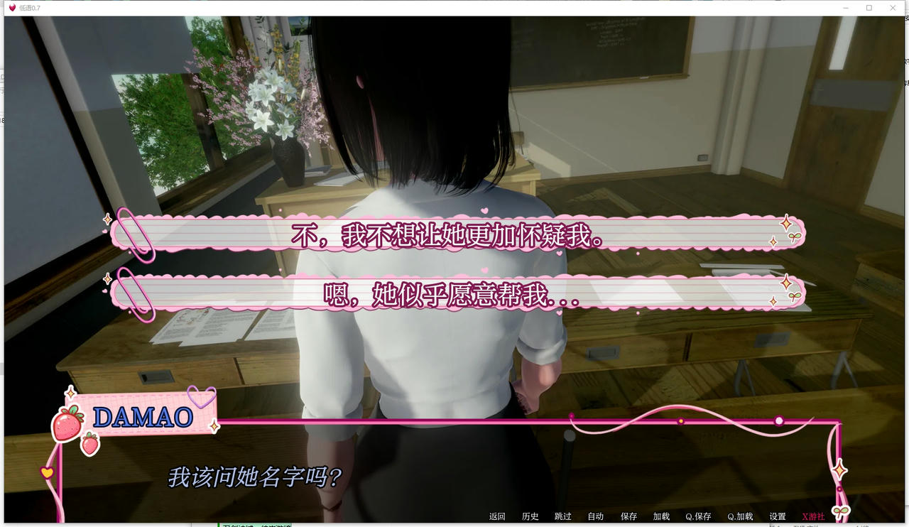 A2087 - 低语 Murmur v0.7.20250429-PC+安卓 免安装中文版[3.04GB]