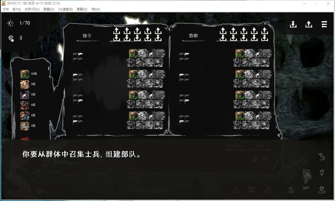 A2039 - 哥布林的巢穴 战国饿鬼道 ゴブリンの巣穴 戦国餓鬼道 v20250407+全DLC 免安装中文AI汉化版[17.9GB]