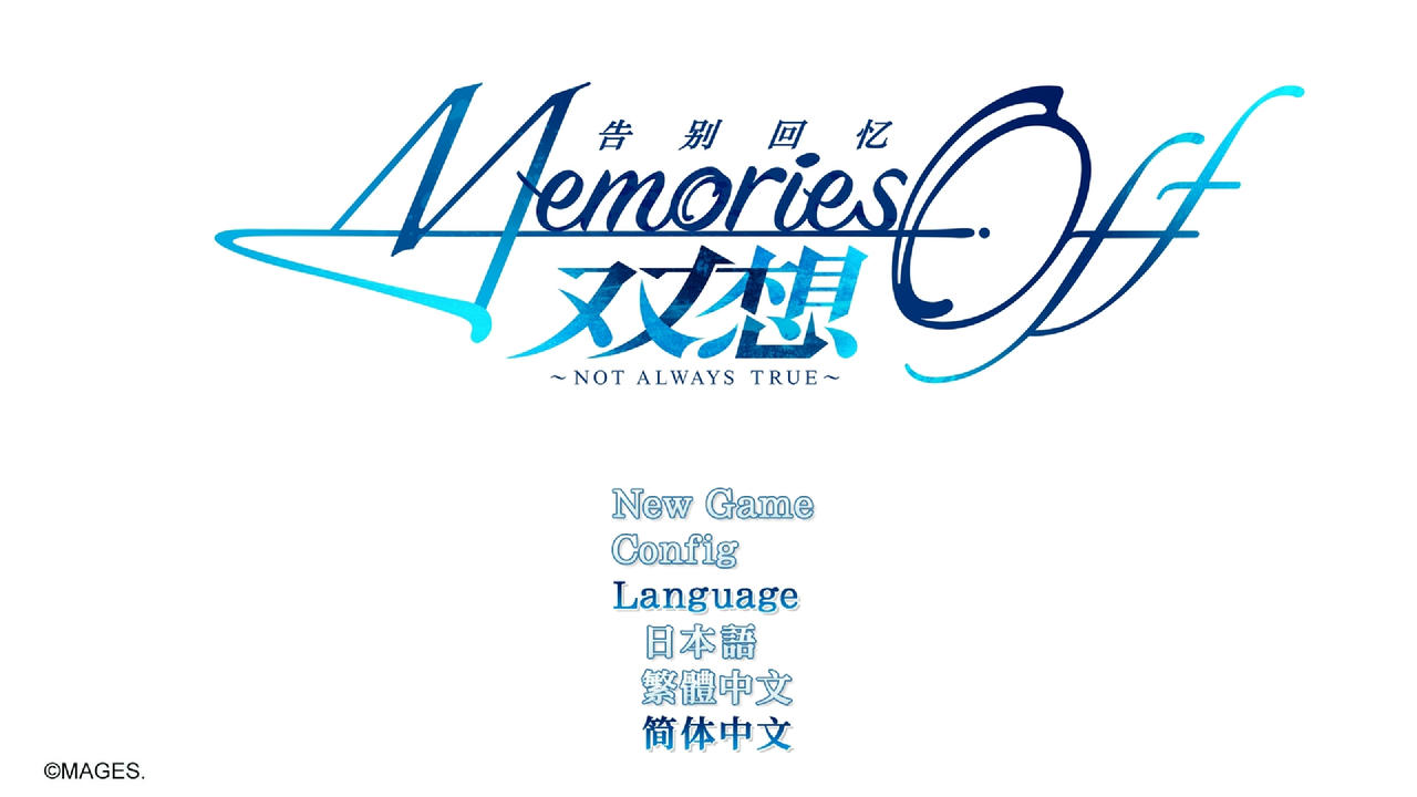 A2047 - 告别回忆 双想 ～Not always true～ メモリーズオフ 双想 Memories Off Sousou v20250409 免安装中文数字豪华版[4.04GB]