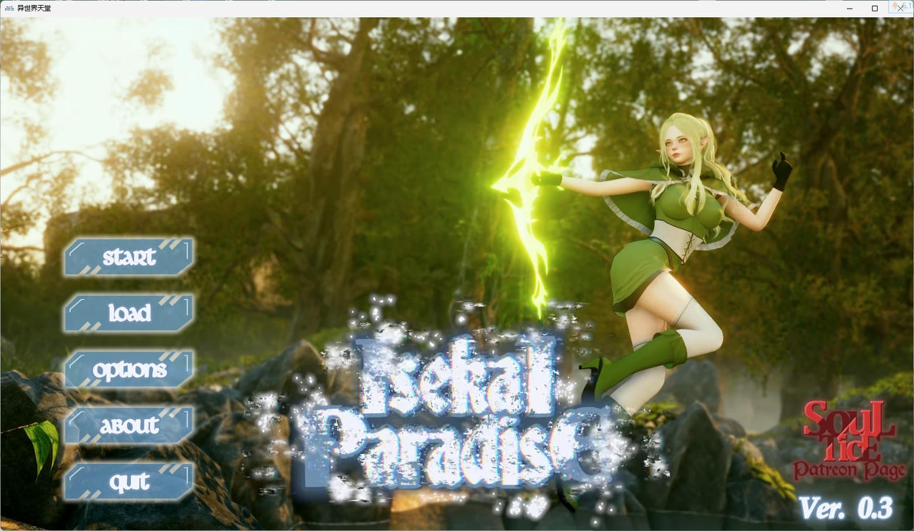 A2041 - 异世界天堂 Isekai Paradise v0.4.20250209 PC+安卓 免安装中文版[4.41GB]