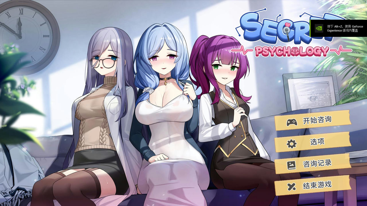 A1456 - 秘密心理学 Secret Psychology 附全CG存档 免安装中文版[470MB]