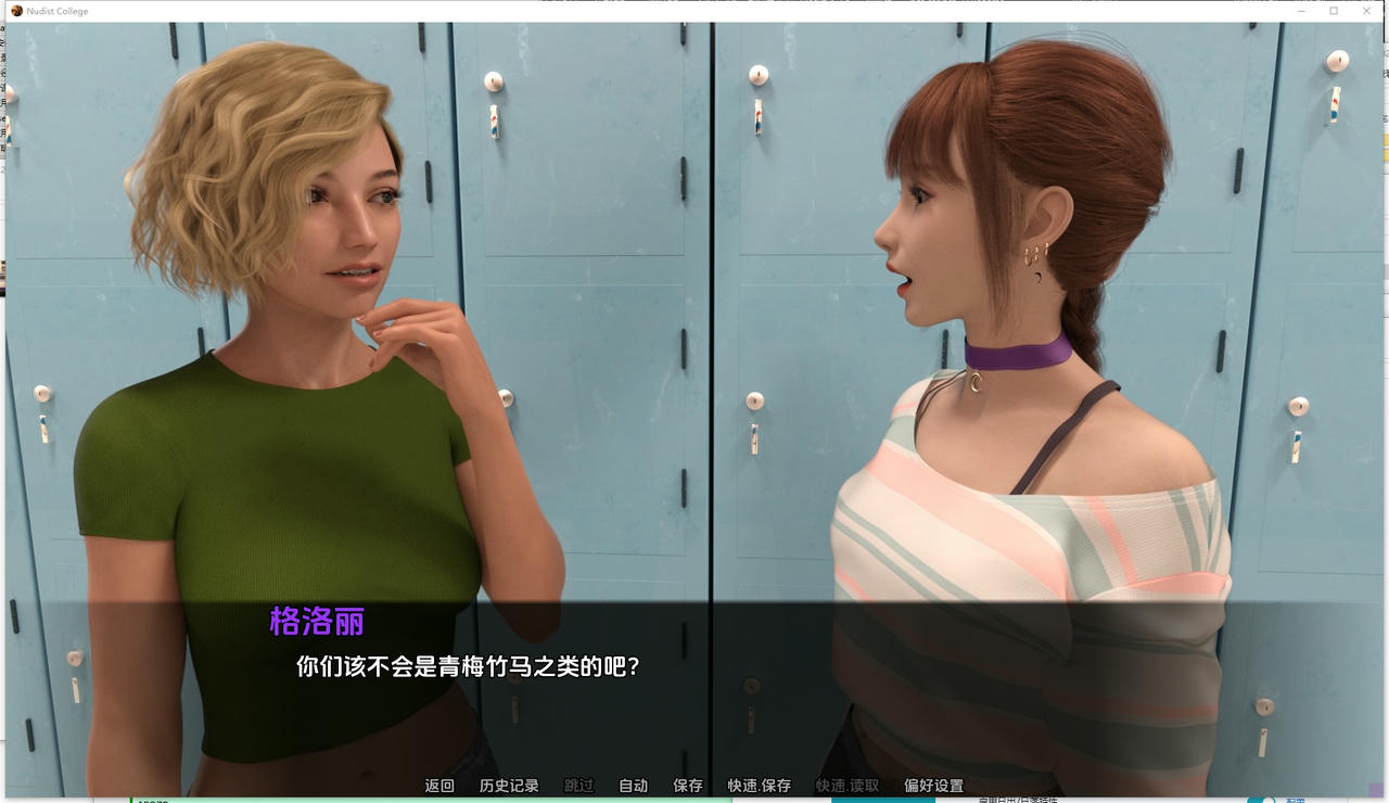 A2258 - 罗体学校 Nudist College V0.20.20250917-PC+安卓 免安装中文汉化版[6.0GB]