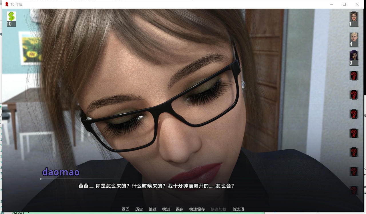 A2356 - 16年后 16 Years Later Ep.15 V20251010-PC+安卓 免安装中文汉化版[6.51GB]