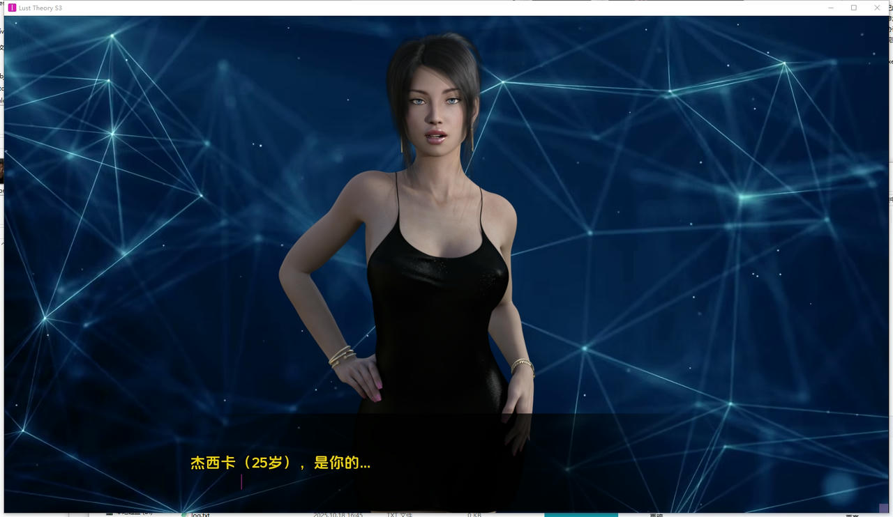 A2368 - 欲望回声S3 Lust Theory S3 v0.8.20251017 免安装中文汉化版[6.59GB]