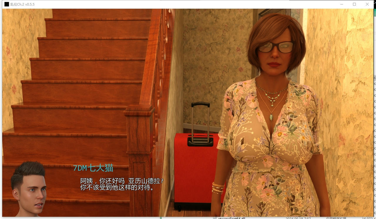 A2388 - 恋爱伦理 Incest Ch.2 v0.5.5.20251022-PC+安卓 免安装中文汉化版[3.79GB]