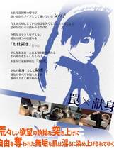 069 - 女仆之耻辱心 イカサレ！恥辱メイド 日文硬盘纯净版