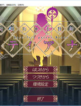 169 - 对异形活祭神官缇娜 対異形生贄神官ティアナ触手类 硬盘纯净版