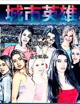 723 -  Son of Bitch就是个混蛋SOB城市英雄欧洲版v0.26+完整攻略存档完美中文汉化典藏版