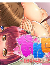 A1236 - 姐姐们想被照顾 お姉ちゃん（たち）はお世話されたい！免安装中文汉化版[1.65GB]