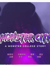 A2056 - 怪物城市：怪物学院的故事 Monster City：A Monster College Story v0.1.0.20241208 PC+安卓 免安装中文版[1.75GB]
