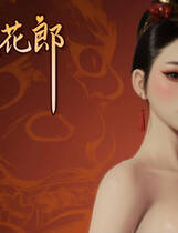 A1992 - 极品采花郎 Romantic Escapades v1.3.4.20240101+满金币初始存档和通关存档 免安装中文步兵版[6.77GB]