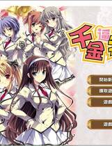 270 - 千金逼我嫁 黙って私のムコになれ！ 繁体中文汉化硬盘版网盘高速下载地址