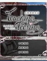 410 -  奴隷との生活 -Teaching Feeling- 奴隷的生活简体中文汉化硬盘版网盘高速下载地址