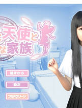 A1081 - 死宅，天使，和银荡之家 にーとと天使とえっちな家族 追加パッケージ 免安装中文版[3.8GB]