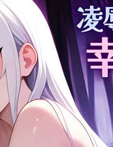 A2061 - 凌辱地牢的幸存者 Humiliation Dungeon Survivors v0.80.20250322 免安装中文步兵版[733MB]