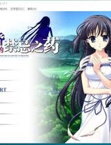 304 -  黄昏的禁忌之药 黄昏のシンセミア简体中文汉化硬盘版网盘高速下载地址