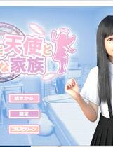 910 - 死宅、天使、和银荡之家 V1.05 ニートと天使とえっちな家族  3D互动极品日式HAG全动态CG个人汉化作弊硬盘版