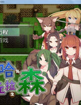 A1551 - 玛哈与达丘拉之森 Maha and Dachula Forest マハとダチュラの森 V1.03 免安装中文版[534MB]