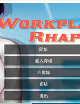A1483 - 职场狂想曲 Workplace Rhapsody H Office v20220725+海滩DLC 免安装中文版[1.28GB]