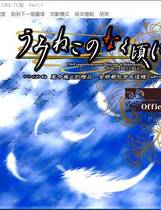 568 - 海猫鸣泣之时 翼 汉化硬盘去广告纯净版