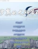313 -  秽翼的尤斯蒂娅 穢翼のユースティア 简体中文汉化硬盘版+全CG存档百度网盘高速下载地址