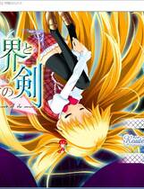 459 - 少女与世界与点心之剑　～ route of ICHIGO 1～ 汉化硬盘纯净版