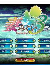 812 - 妻中蜜3 妻みぐい3+特典+存档+动画 NTR+纯爱ADV中文汉化硬盘版