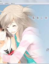 162 - 孤独少女的百合物语 孤独に効く百合 简体中文汉化硬盘版+全CG网盘高速下载