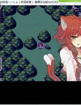 393 -  妖怪后宫去广告中文汉化硬盘纯净版