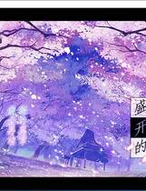 467 - 盛开的钢琴之森下 ピアノの森の満开の下  汉化硬盘纯净版