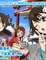 375 -  真实之泪去广告纯净版 true tears 繁体中文硬盘纯净版