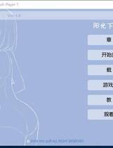 416 -  阳光下的真实 陽射しの中のリアル～Complement～简体中文汉化硬盘版网盘高速下载