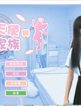 A2027 - 死宅、天使、甜蜜的家 にーとと天使とえっちな家族 Neet And Angel v1.44D&amp;F&amp;H+v1.34H.20250330+hbox版女警服+全CG PC+安卓 免安装中文步兵版[12.5GB]