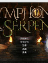 A1762 - 蛇之交响曲 Symphony of the Serpent v07102.20240420-PC+安卓 免安装中文版[2.8GB]