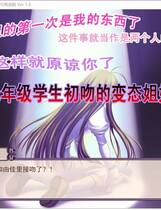 296 - 少女爱上姐姐 乙女爱上姐姐 処女はお姉さまに恋してる简体中文汉化硬盘版+全CG存档网盘下载地址