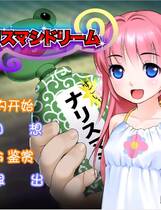 437 - 变身妄想 变身幻梦 可愛い娘に教育!!～中文汉化版硬盘版网盘下载地址