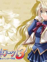 223 - 猎人学院3 猎人们的青春 Man At Work 3 简体中文汉化硬盘版+全CG存档网盘高速下载地址