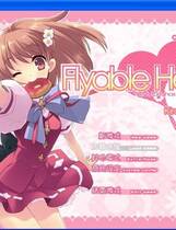338 - Flyable Heart去广告纯净版 恋色甜点 飞翔的心简体中文汉化硬盘纯净版
