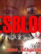 017 - 欲望之血1 DESBLOOD1 汉化硬盘纯净版