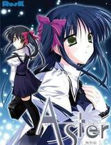 440 - Aster 特別版 鱼和熊掌也可兼得 中文汉化硬盘纯净版