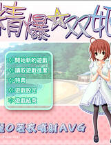 111 - 精爆双姬 ひみ☆ツイ 硬盘纯净版